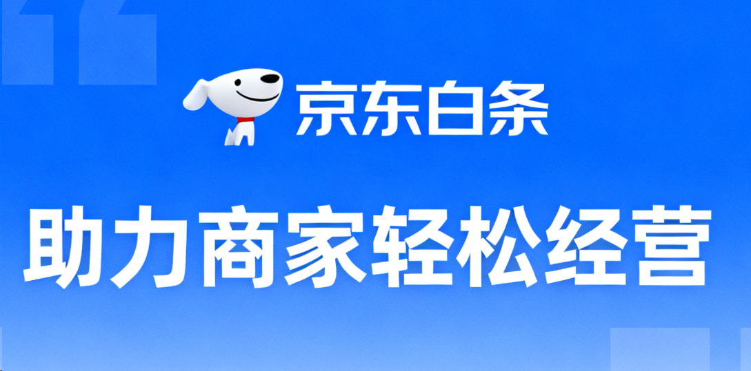京东白条取现失败后如何解除限制？
