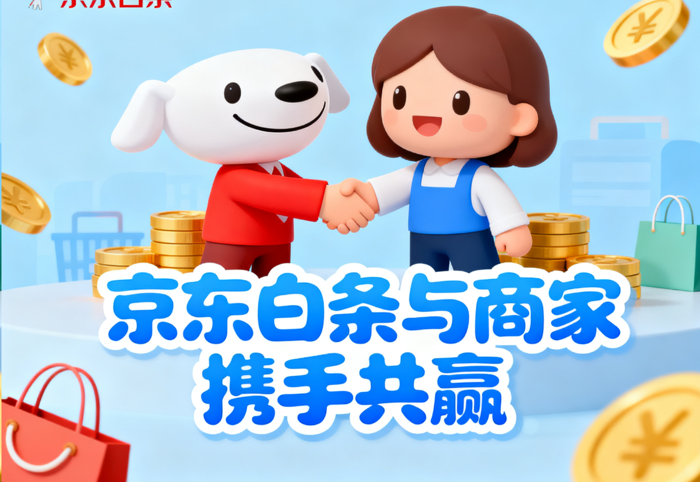 京东白条取现的额度是如何确定的？