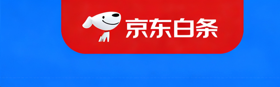 京东白条取现额度多久调整一次？