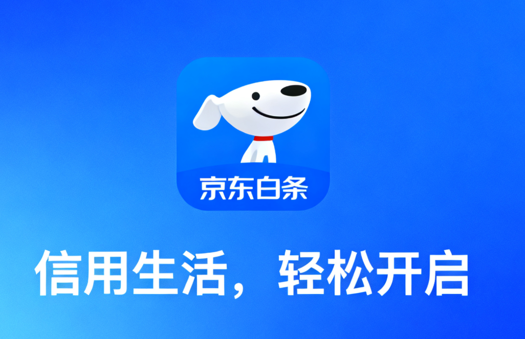 京东白条提现到银行卡需要满足以下条件： - **账户状态正常**：京东账户不能有逾期未还的欠款，也不能有违规使用记录，否则无法进行提现操作。 - **完成实名认证**：用户需完成实名认证，并绑定本人有