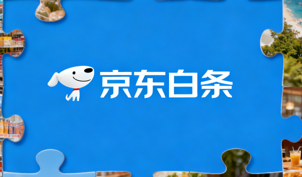 京东白条提现失败的原因有哪些？