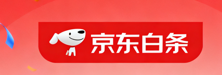 京东白条提现收费吗？收费标准是怎样的？