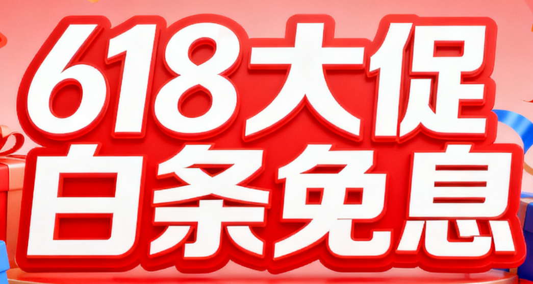 京东白条提现逾期后，还款顺序是怎样的？