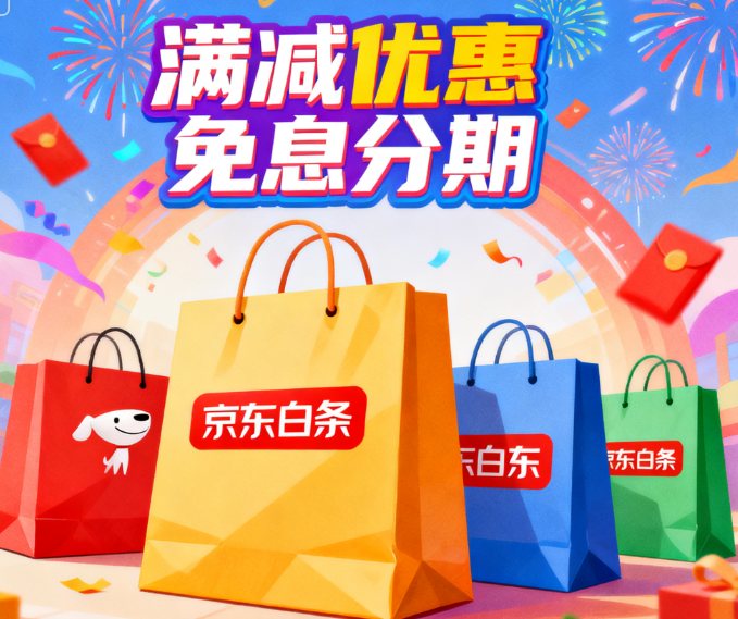 京东白条取现的资金可以用于哪些方面？