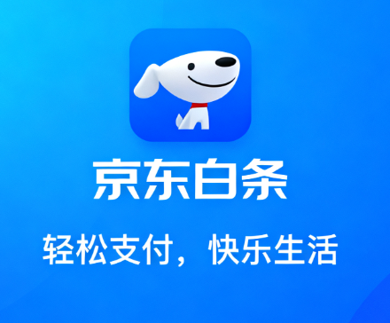 京东白条额度和取现额度可以同时使用吗？