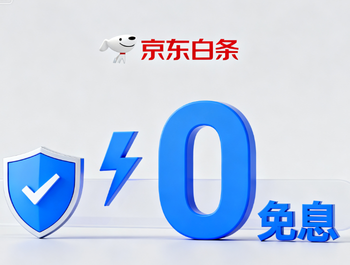京东白条提现收费通知的微信公众号提醒可以取消吗？