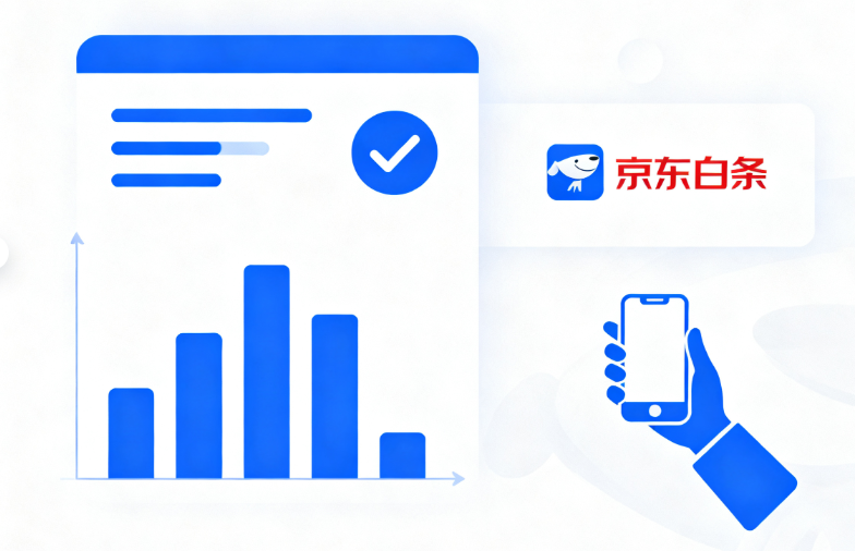 京东白条额度怎么取现到银行卡使用