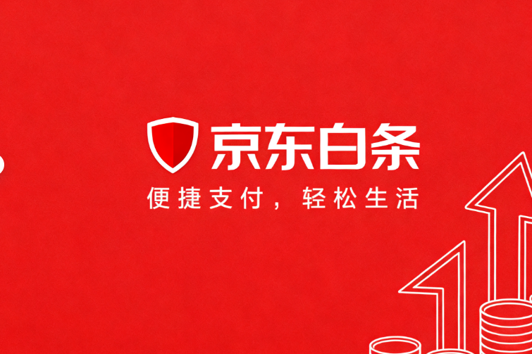 京东白条换成现金方法