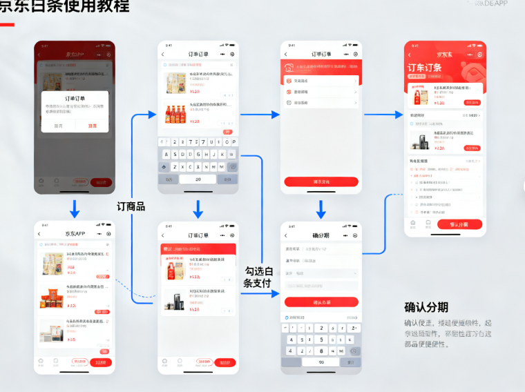 京东白条提现手续费的收费标准是怎样的？
