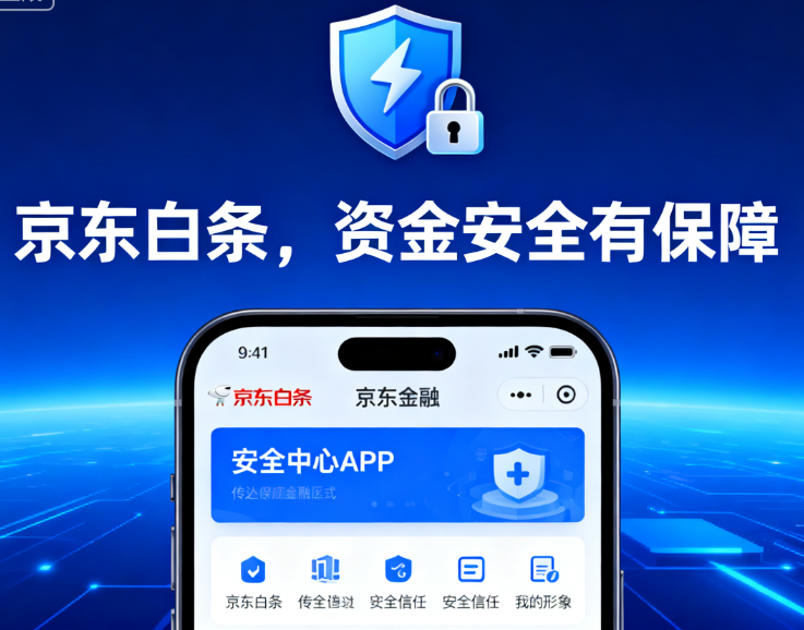 京东白条提现手续费可以减免吗？