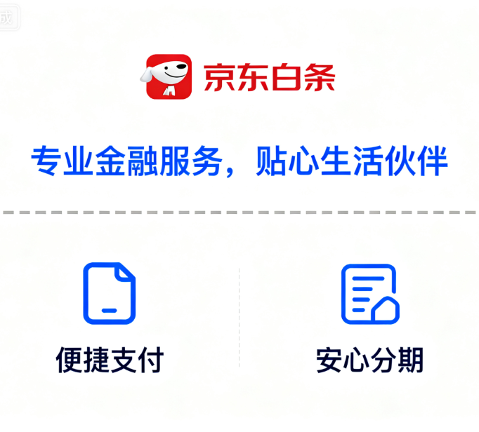 支持白条支付的店铺的商家在哪里找
