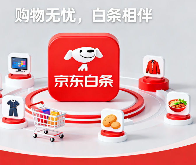 完善哪些个人信息可以帮助提升京东白条闪付额度？